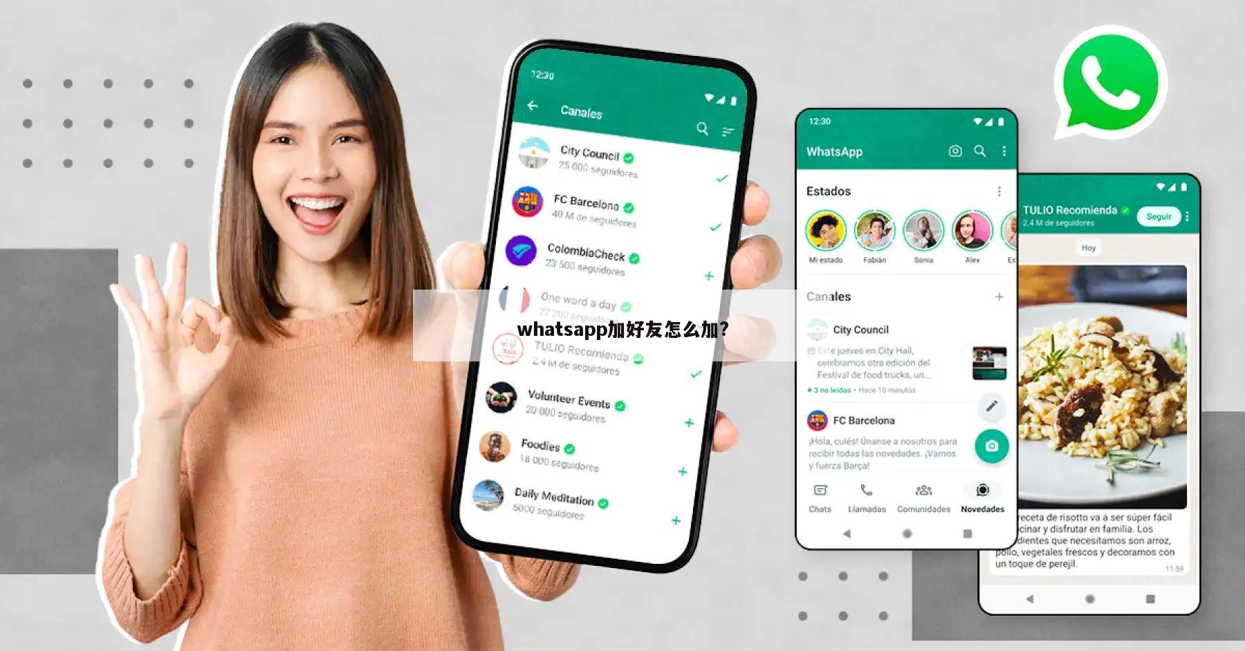 whatsapp加好友怎么加?
